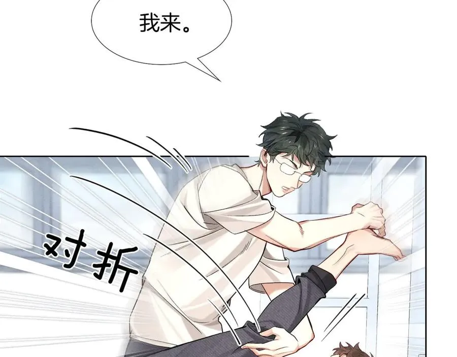 第15话 小白宿舍集体按摩初体验 第59页