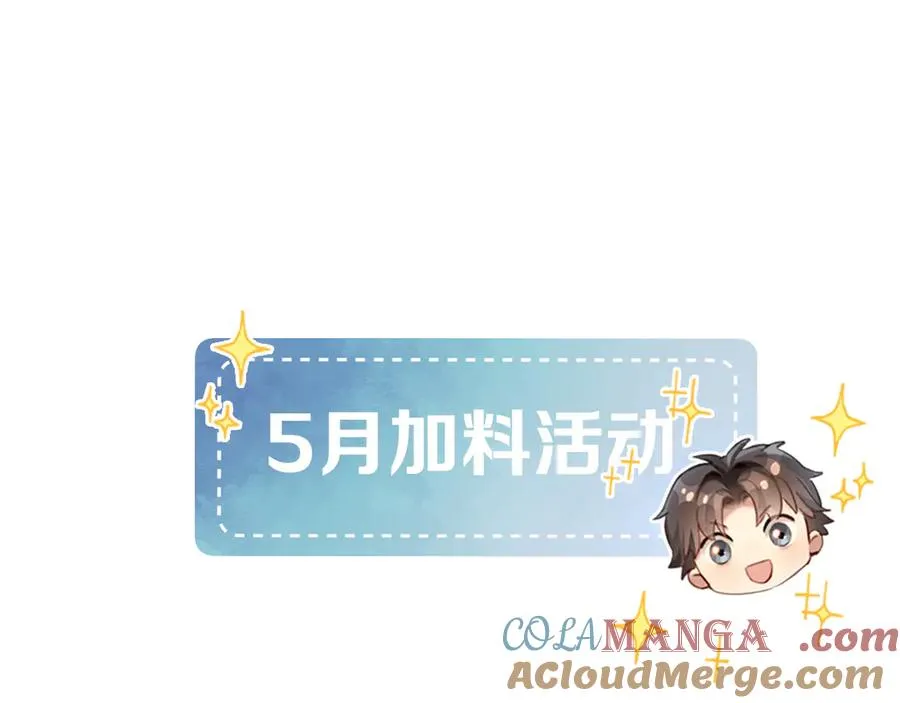 第15话 小白宿舍集体按摩初体验 第61页