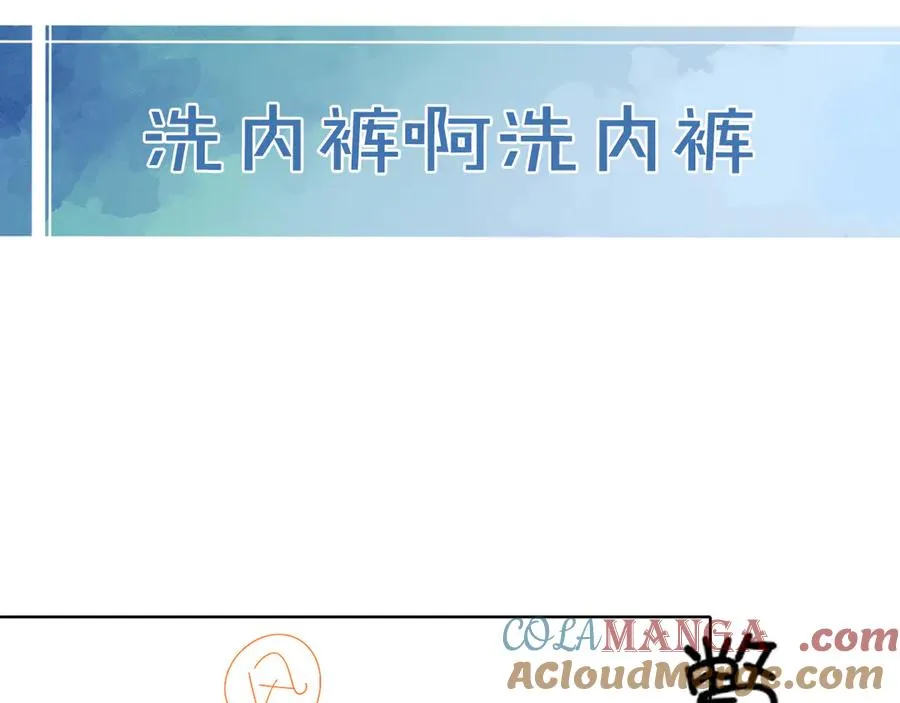 第15话 小白宿舍集体按摩初体验 第70页