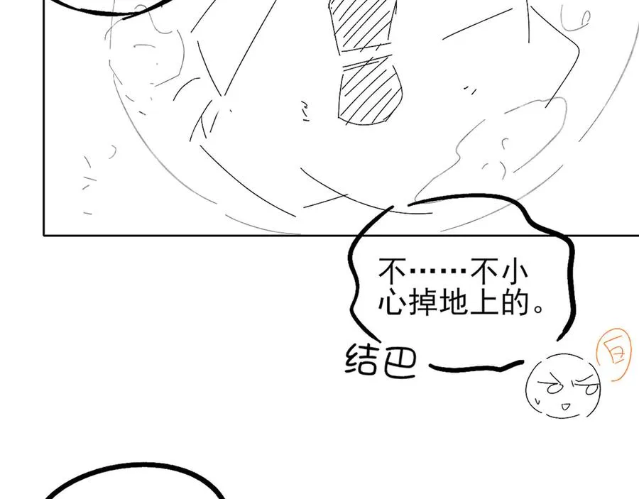 第15话 小白宿舍集体按摩初体验 第72页