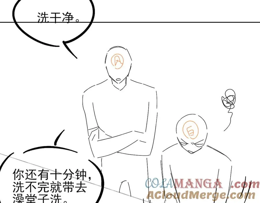 第15话 小白宿舍集体按摩初体验 第73页