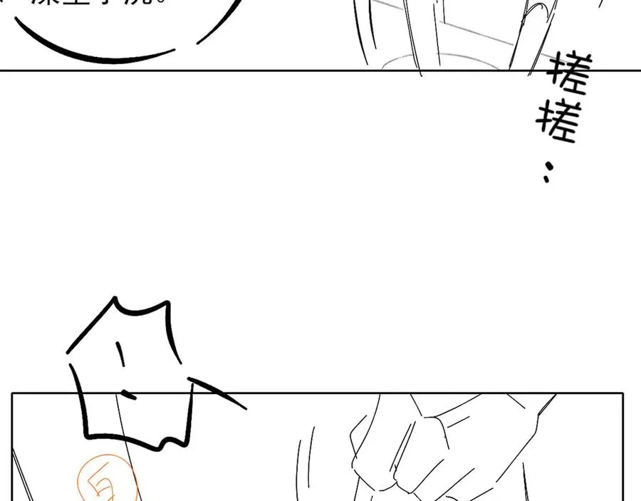 第15话 小白宿舍集体按摩初体验 第74页