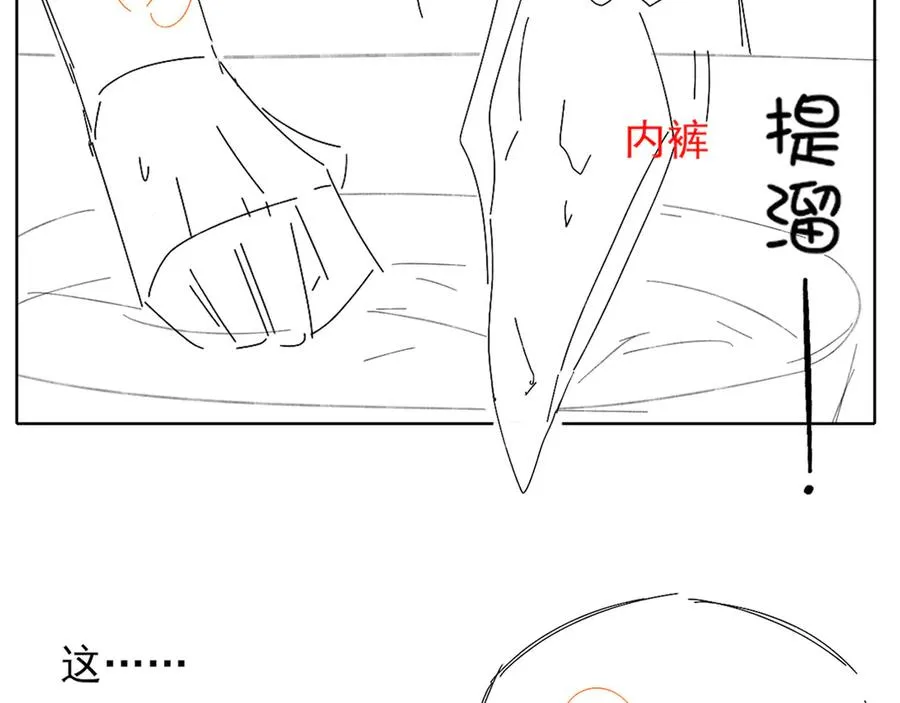 第15话 小白宿舍集体按摩初体验 第75页