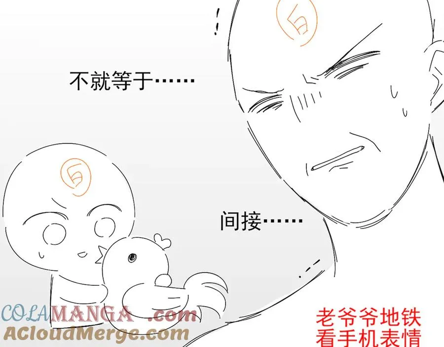 第15话 小白宿舍集体按摩初体验 第76页
