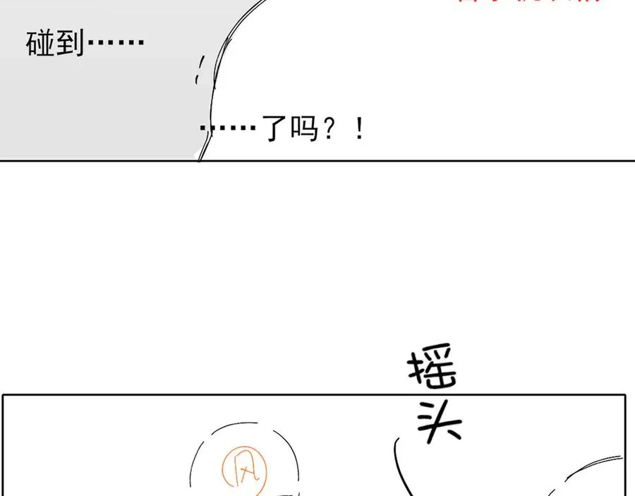 第15话 小白宿舍集体按摩初体验 第77页