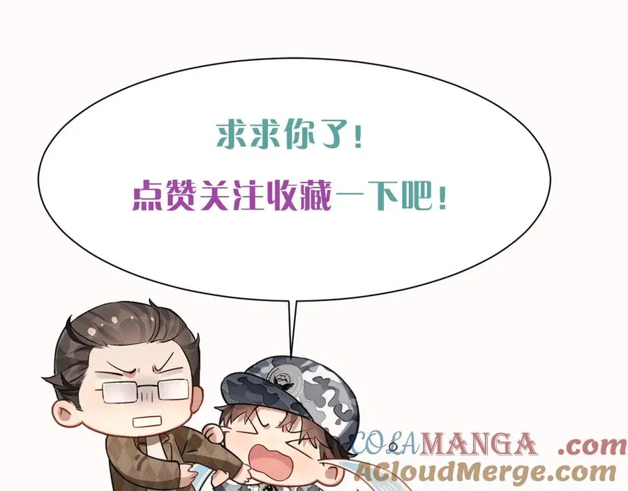 第15话 小白宿舍集体按摩初体验 第82页