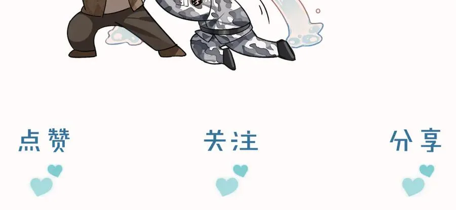 第15话 小白宿舍集体按摩初体验 第83页