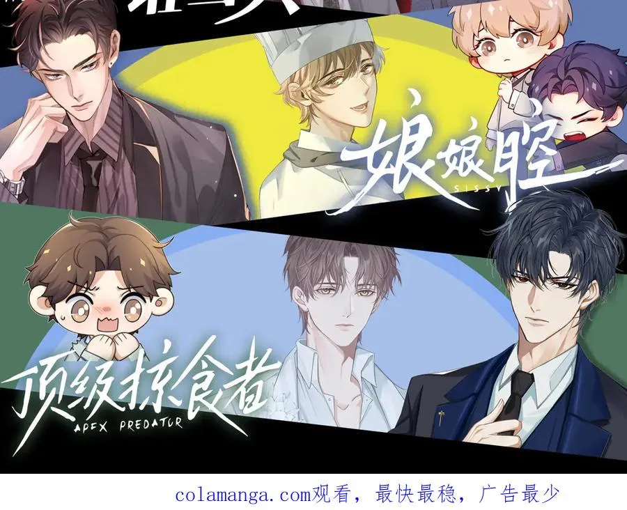 第15话 小白宿舍集体按摩初体验 第87页