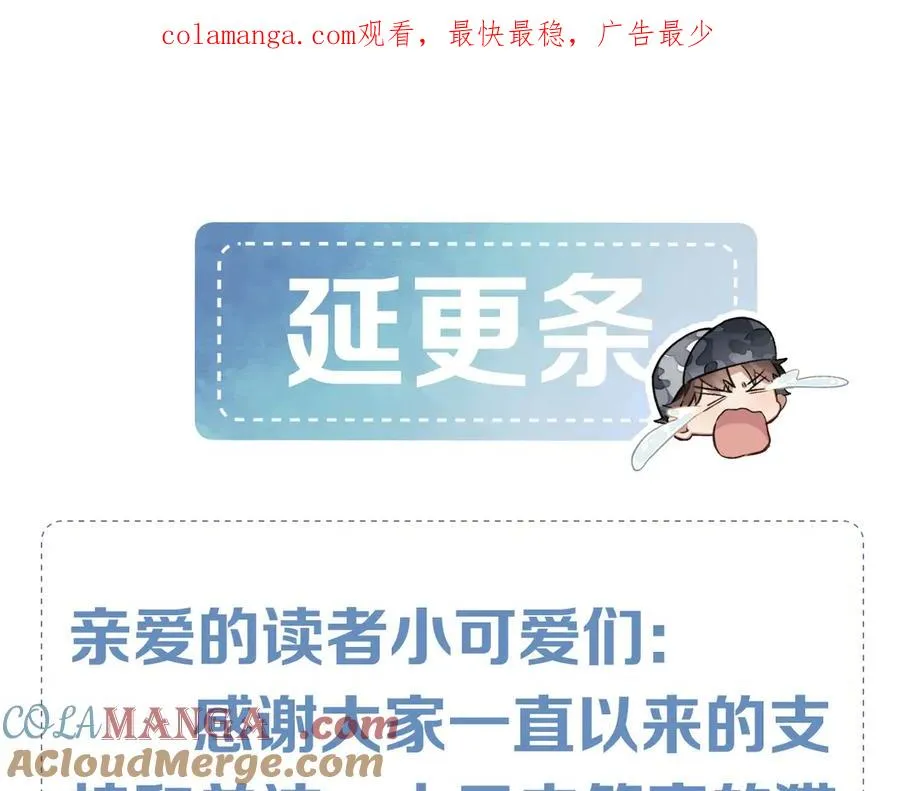 延更通知 第1页