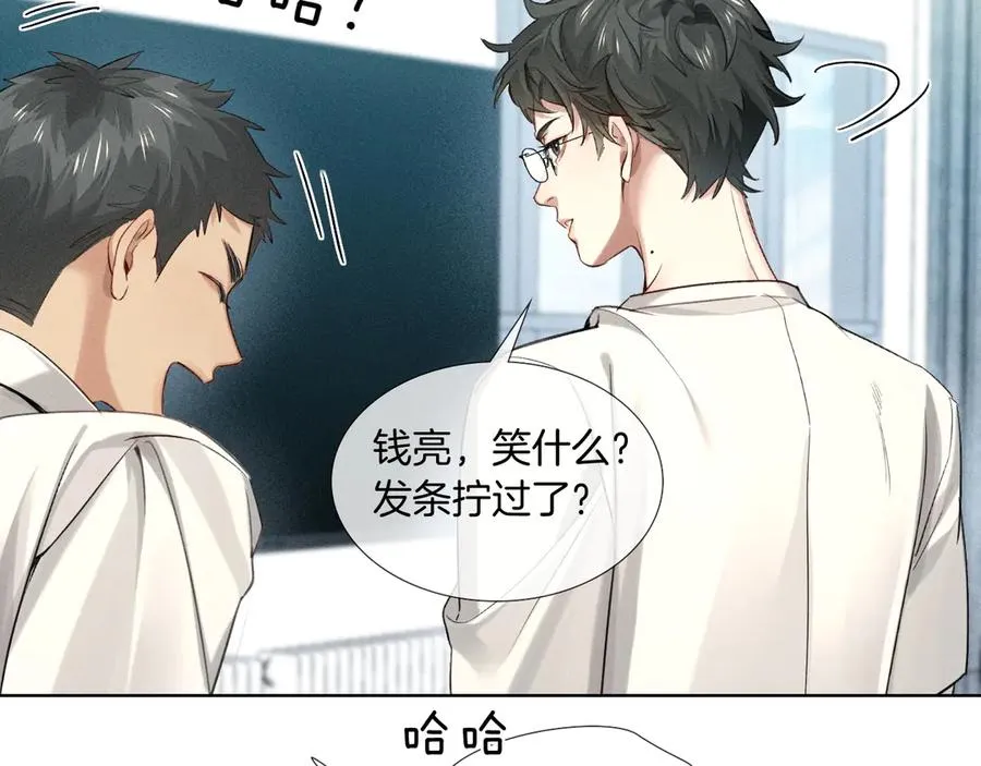 第16话 小白手搓煞星贴身衣物 第6页