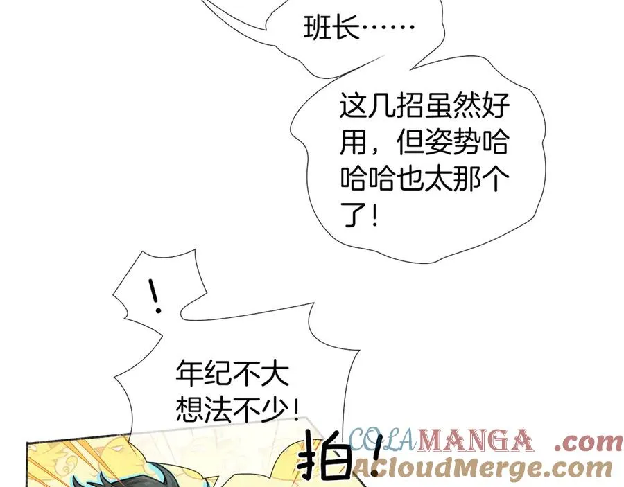 第16话 小白手搓煞星贴身衣物 第7页