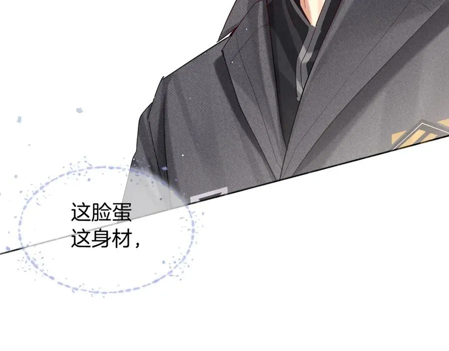 第16话 小白手搓煞星贴身衣物 第18页