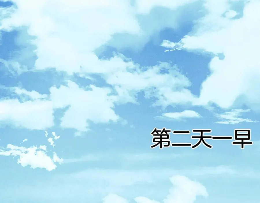 第16话 小白手搓煞星贴身衣物 第24页