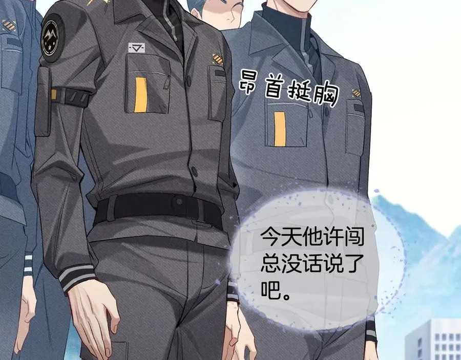 第16话 小白手搓煞星贴身衣物 第26页