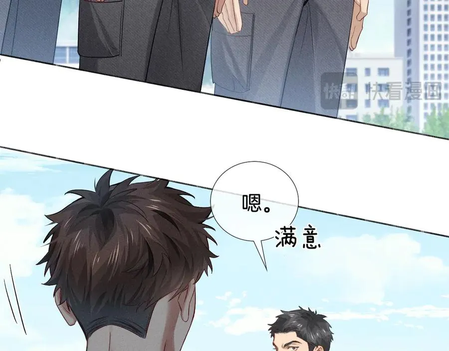 第16话 小白手搓煞星贴身衣物 第27页