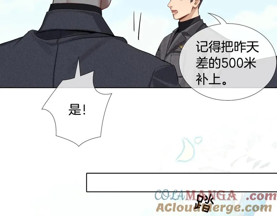 第16话 小白手搓煞星贴身衣物 第28页