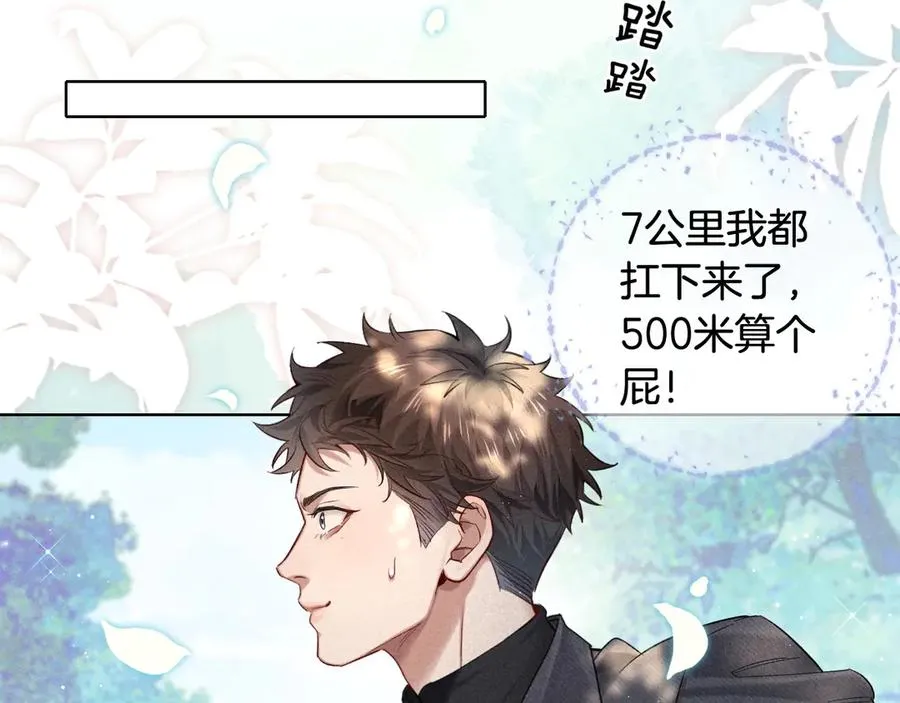 第16话 小白手搓煞星贴身衣物 第29页