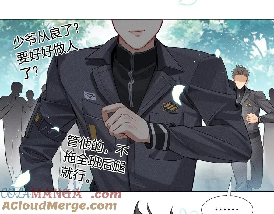 第16话 小白手搓煞星贴身衣物 第31页