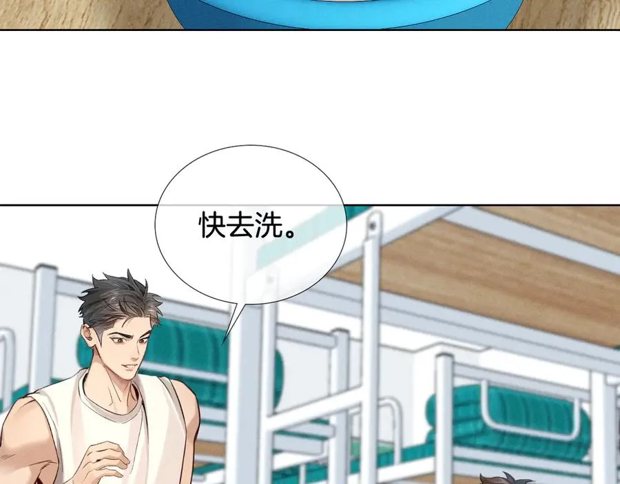 第16话 小白手搓煞星贴身衣物 第41页