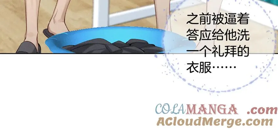 第16话 小白手搓煞星贴身衣物 第43页