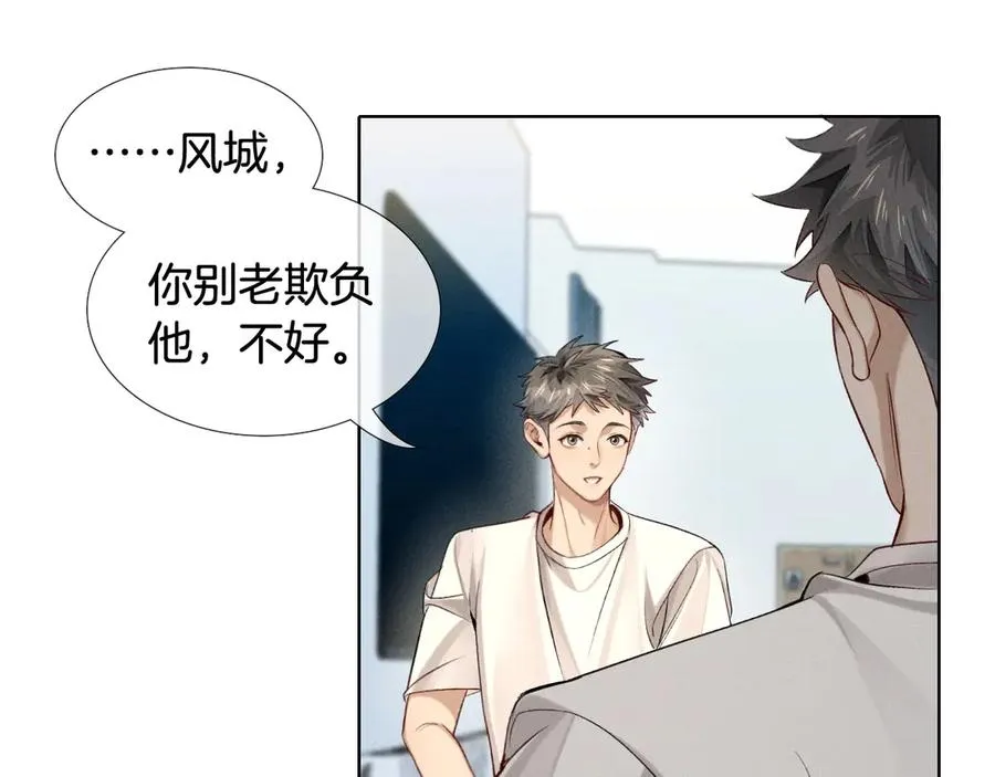 第16话 小白手搓煞星贴身衣物 第44页