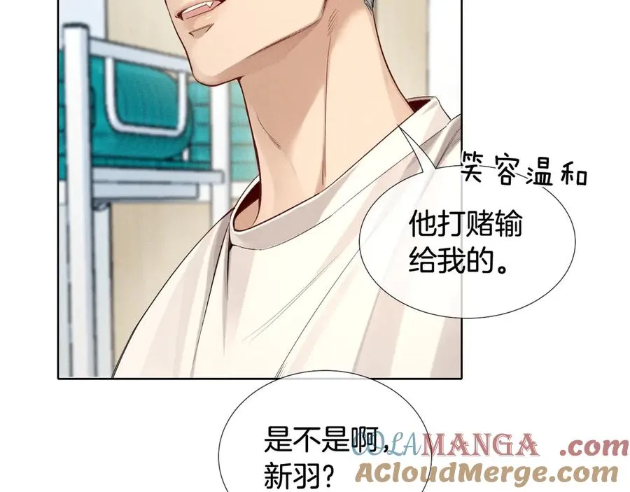 第16话 小白手搓煞星贴身衣物 第46页