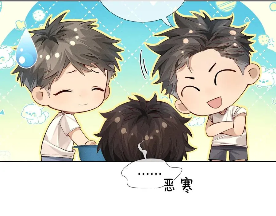 第16话 小白手搓煞星贴身衣物 第47页