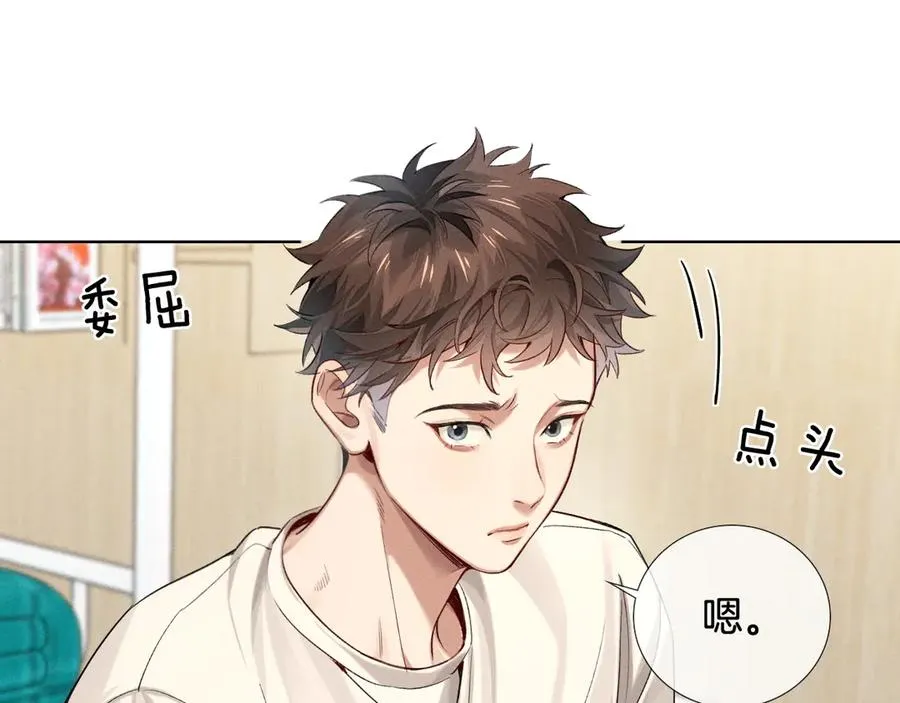 第16话 小白手搓煞星贴身衣物 第48页