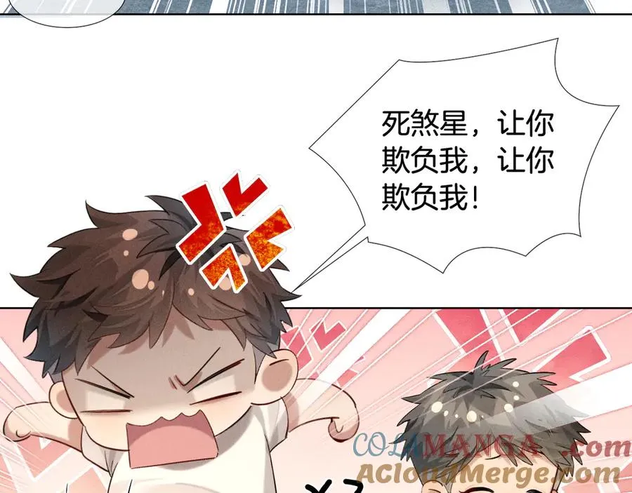 第16话 小白手搓煞星贴身衣物 第55页