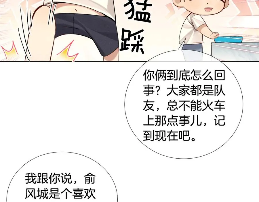 第16话 小白手搓煞星贴身衣物 第56页