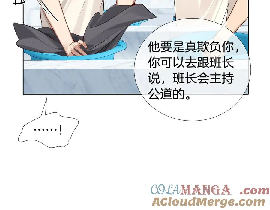 第16话 小白手搓煞星贴身衣物 第58页