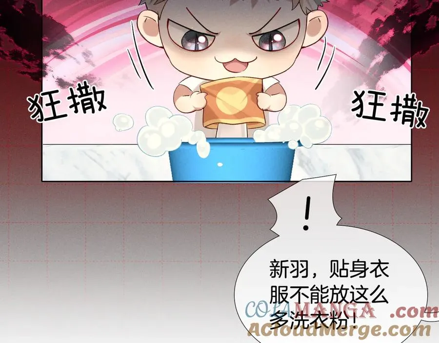 第16话 小白手搓煞星贴身衣物 第61页