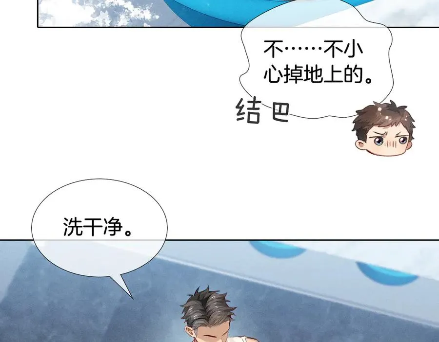 第16话 小白手搓煞星贴身衣物 第68页
