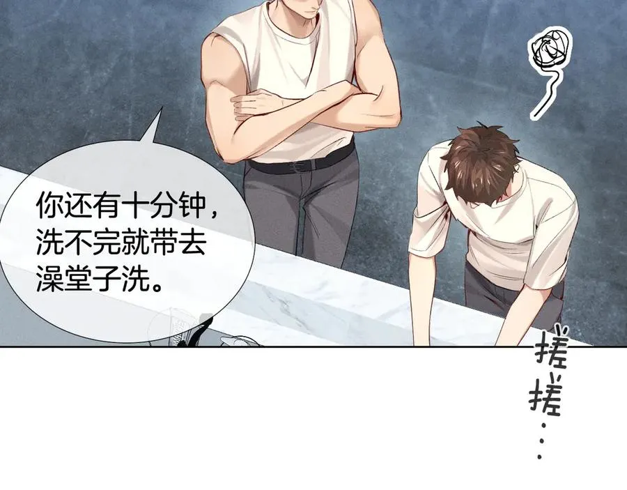 第16话 小白手搓煞星贴身衣物 第69页