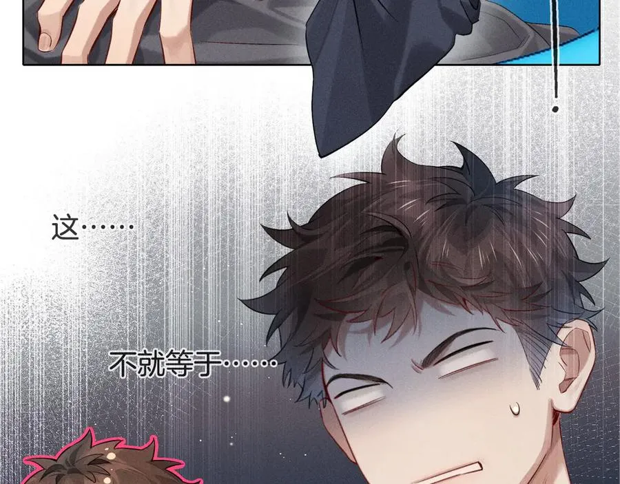 第16话 小白手搓煞星贴身衣物 第71页