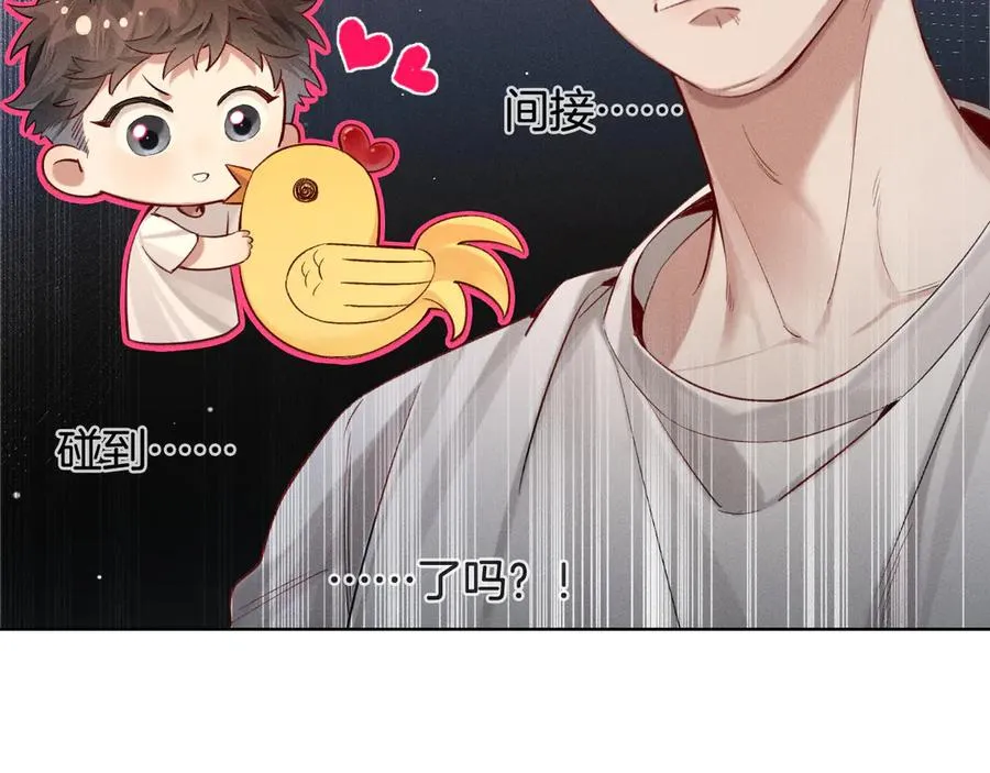第16话 小白手搓煞星贴身衣物 第72页