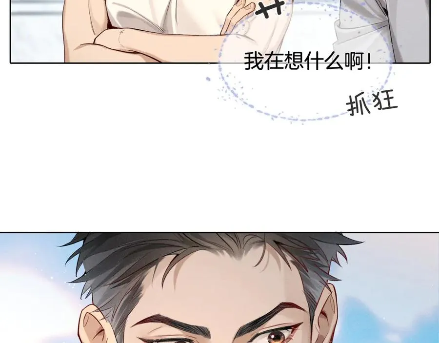 第16话 小白手搓煞星贴身衣物 第74页
