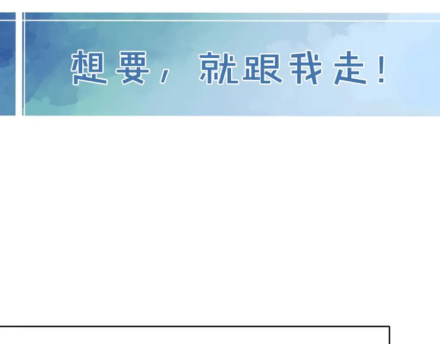 第16话 小白手搓煞星贴身衣物 第78页