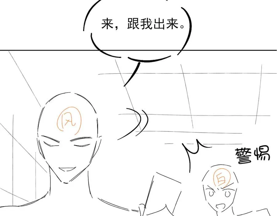 第16话 小白手搓煞星贴身衣物 第84页