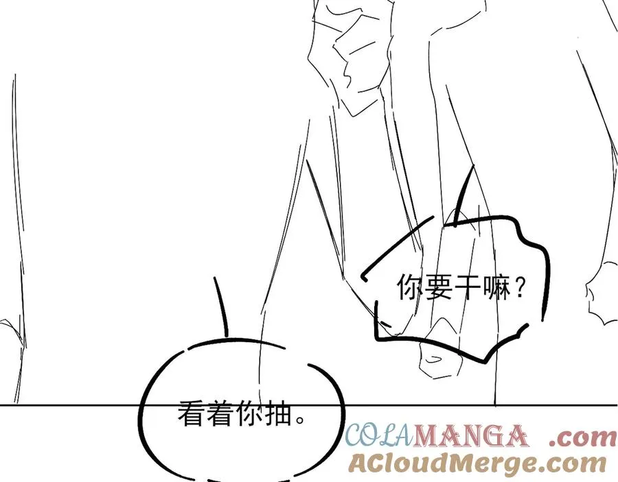 第16话 小白手搓煞星贴身衣物 第85页