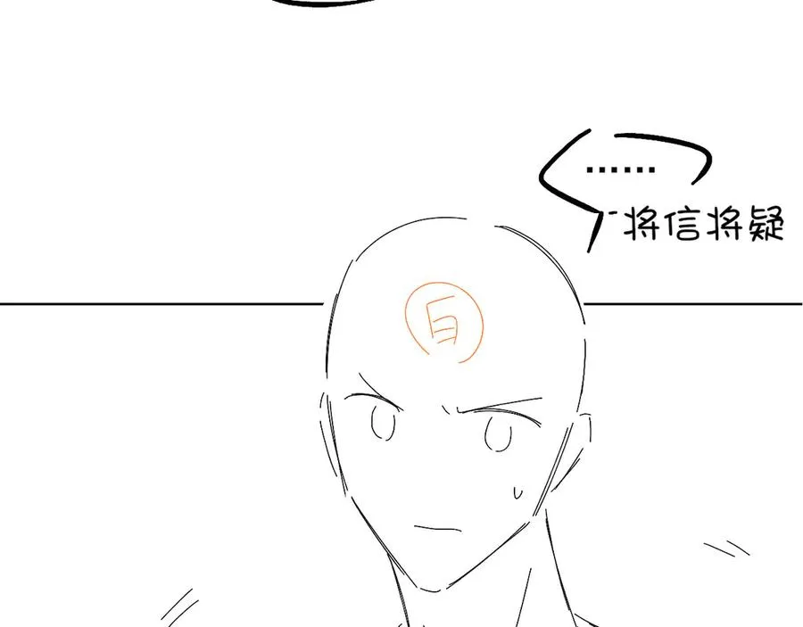 第16话 小白手搓煞星贴身衣物 第86页