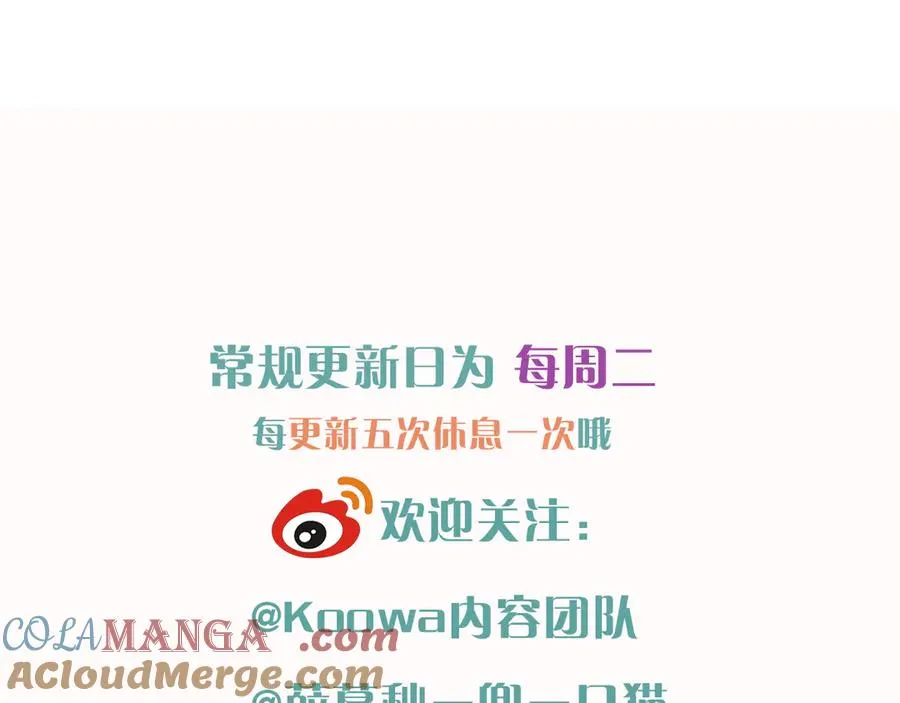 第16话 小白手搓煞星贴身衣物 第88页