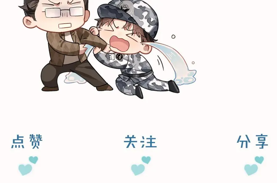 第16话 小白手搓煞星贴身衣物 第90页