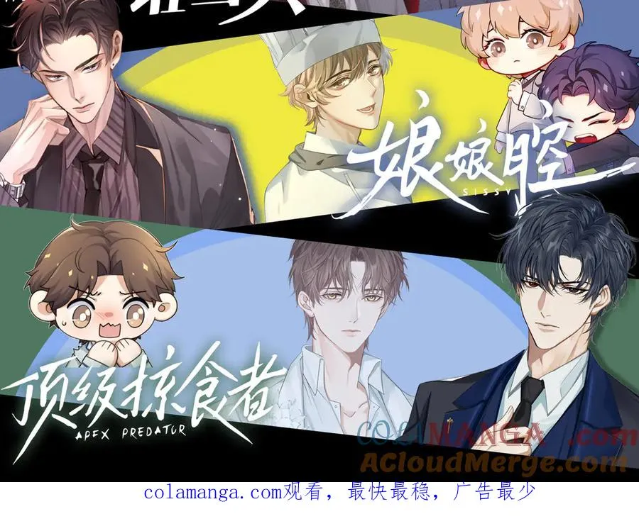 第16话 小白手搓煞星贴身衣物 第94页