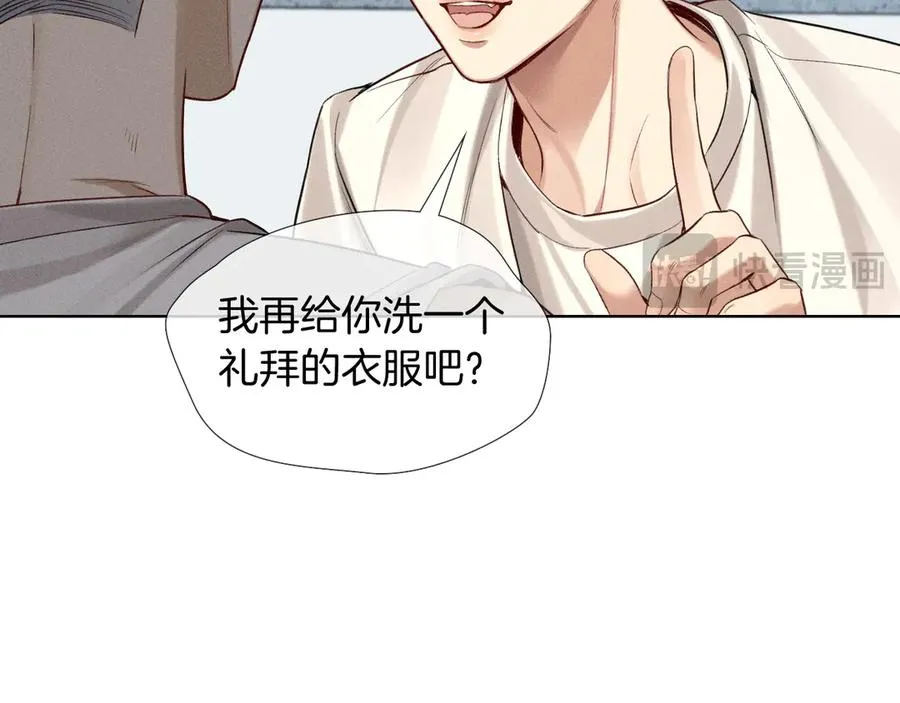 第17话 亲我一下 第24页