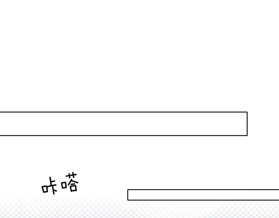 第17话 亲我一下 第32页
