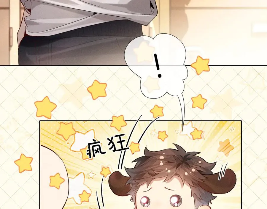 第17话 亲我一下 第35页