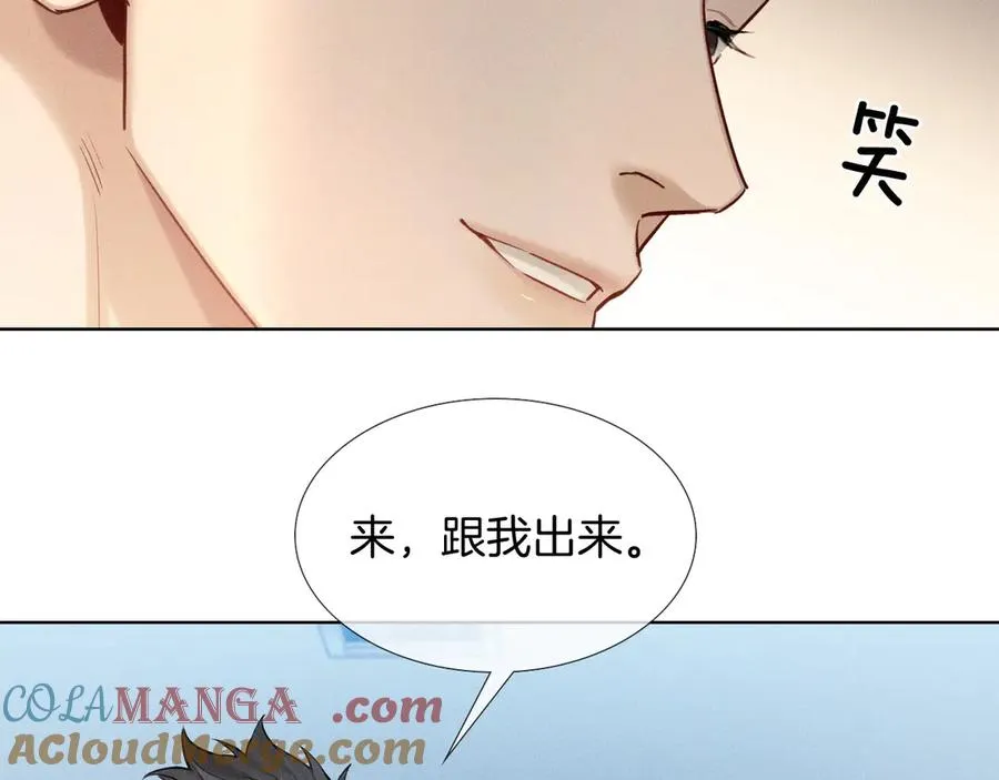 第17话 亲我一下 第37页
