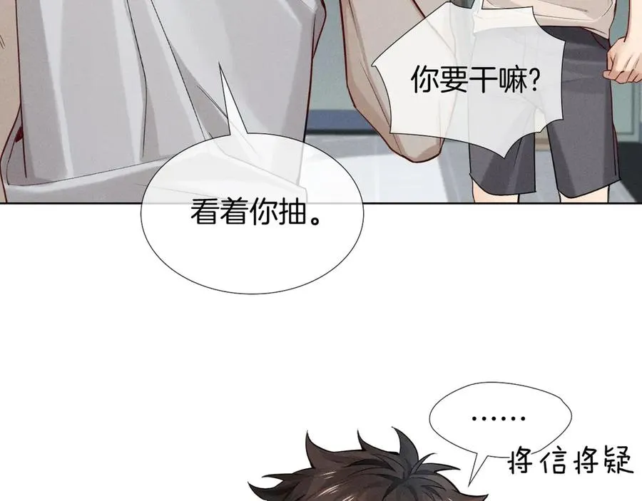 第17话 亲我一下 第39页
