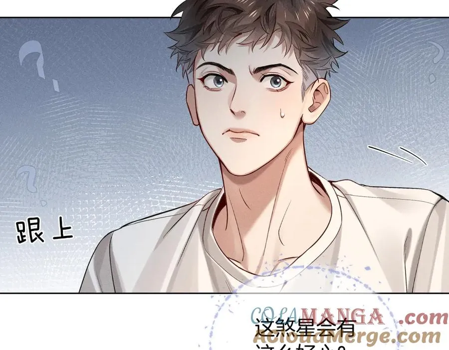 第17话 亲我一下 第40页